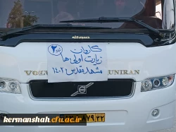 اردوی زیارت اولی ها به مقصد شمس الشموس 9