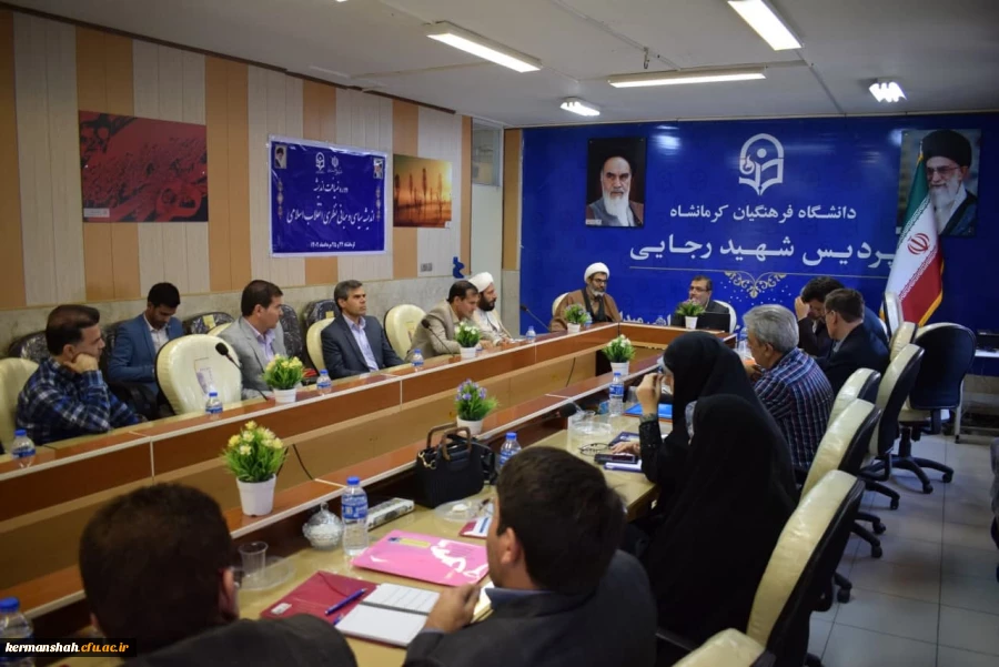 دوره دانش افزایی (ضیافت اندیشه) اعضای هیأت علمی دانشگاه فرهنگیان استان های کرمانشاه و ایلام  2