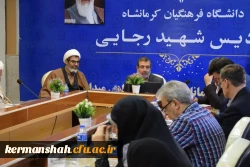 دوره دانش افزایی (ضیافت اندیشه) اعضای هیأت علمی دانشگاه فرهنگیان استان های کرمانشاه و ایلام  3