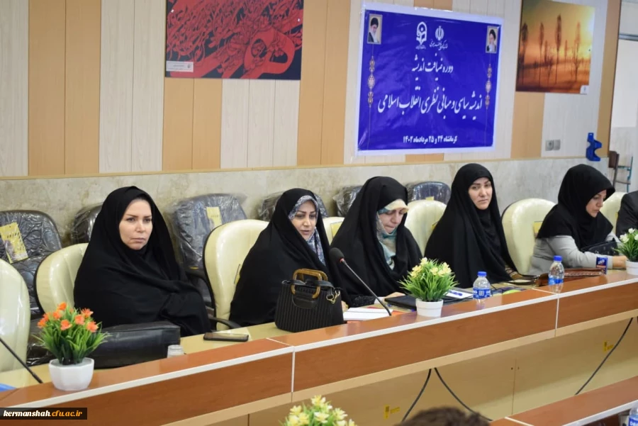 دوره دانش افزایی (ضیافت اندیشه) اعضای هیأت علمی دانشگاه فرهنگیان استان های کرمانشاه و ایلام  12