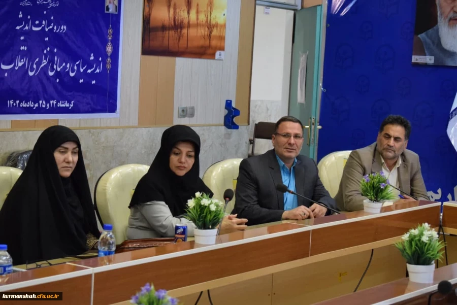 دوره دانش افزایی (ضیافت اندیشه) اعضای هیأت علمی دانشگاه فرهنگیان استان های کرمانشاه و ایلام  14