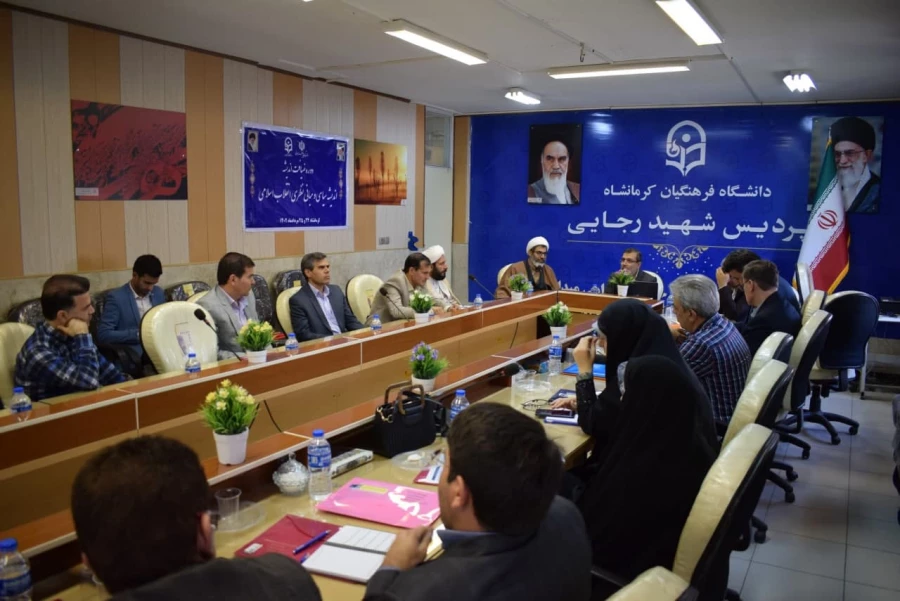 دوره دانش افزایی (ضیافت اندیشه) اعضای هیأت علمی دانشگاه فرهنگیان استان های کرمانشاه و ایلام  3