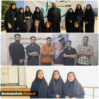 درخشش دانشجومعلمان دانشگاه فرهنگیان در رویداد حقایق