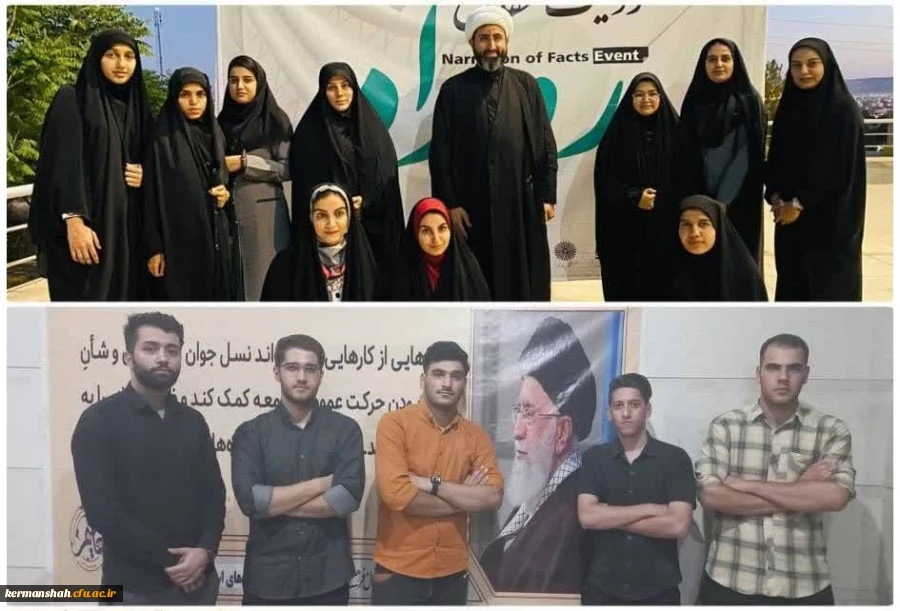 درخشش دانشجو معلمان دانشگاه فرهنگیان در رویداد حقایق 2