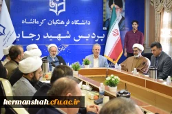 آیین تکریم و معارفه مسئول دفتر نهاد نمایندگی مقام معظم رهبری دانشگاه فرهنگیان استان کرمانشاه 8