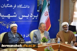 آیین تکریم و معارفه مسئول دفتر نهاد نمایندگی مقام معظم رهبری دانشگاه فرهنگیان استان کرمانشاه 12