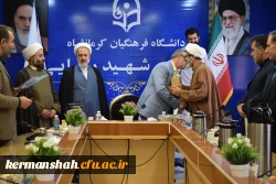 آیین تکریم و معارفه مسئول دفتر نهاد نمایندگی مقام معظم رهبری دانشگاه فرهنگیان استان کرمانشاه 16