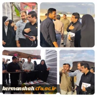 بازدید سرپرست و مسئول نهاد نمایندگی مقام معظم رهبری در سازمان مرکزی دانشگاه فرهنگیان از موکب شهدای تربیت معلم کرمانشاه 2