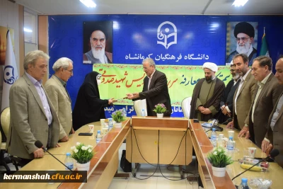 آیین تکریم و معارفه سرپرست پردیس شهید صدوقی دانشگاه فرهنگیان استان کرمانشاه