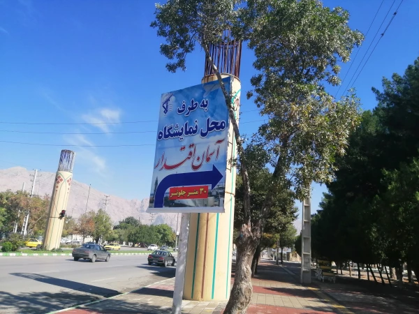 نمایشگاه «آسمان اقتدار» دستاوردهای هوا و فضا سپاه 3