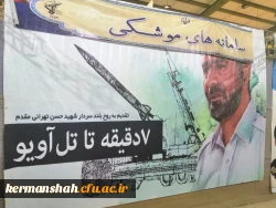نمایشگاه «آسمان اقتدار» دستاوردهای هوا و فضا سپاه 6