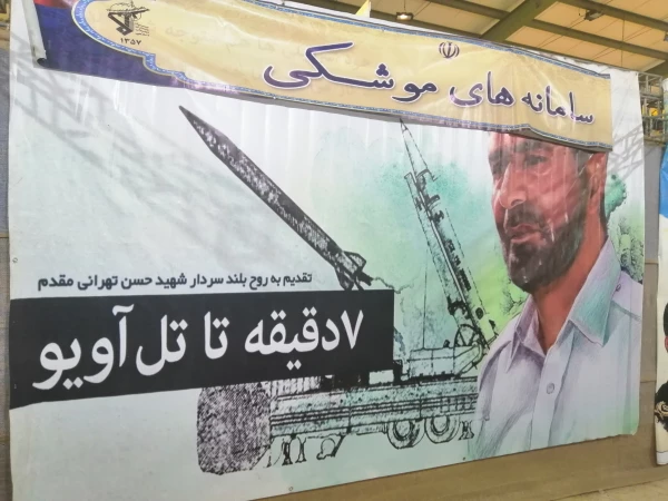 نمایشگاه «آسمان اقتدار» دستاوردهای هوا و فضا سپاه 6