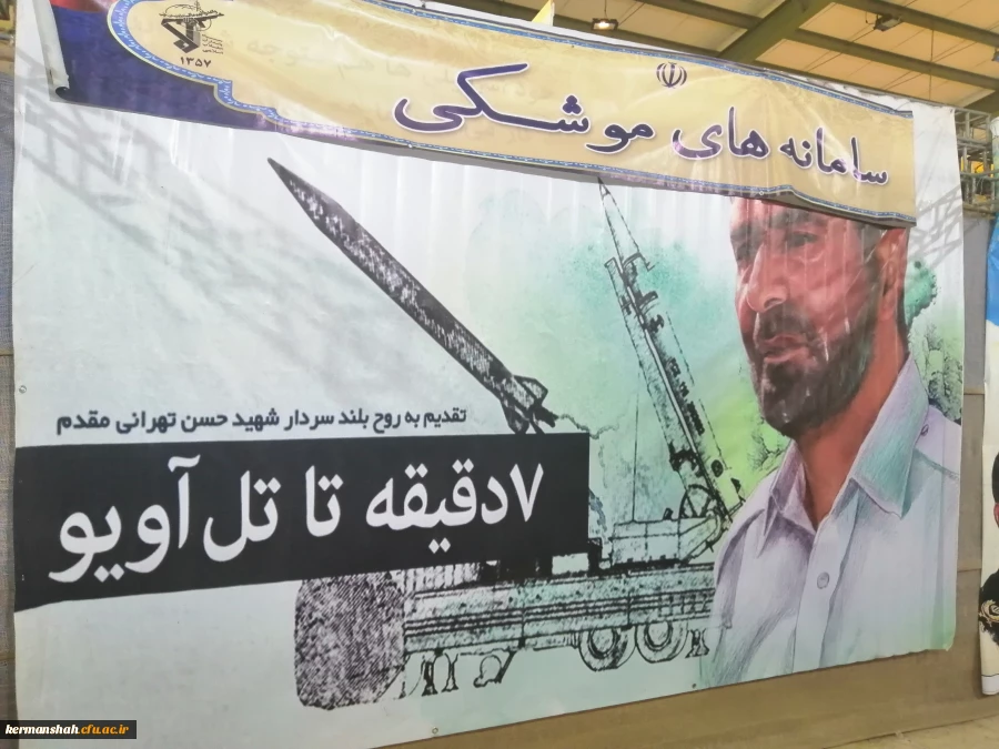 نمایشگاه «آسمان اقتدار» دستاوردهای هوا و فضا سپاه 6