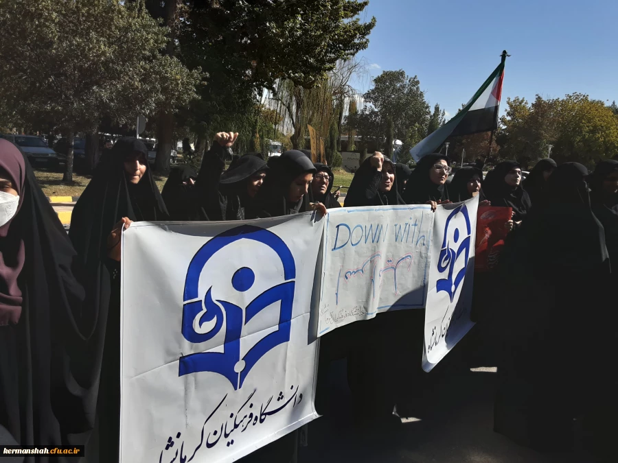 اعلام انزجارجامعه دانشگاه فرهنگیان ازجنایات صورت گرفته علیه مردم غزه 4