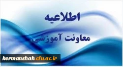 آغاز ثبت نام حضوری نودانشجومعلمان پردیس شهید صدوقی 2