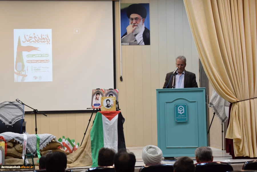 اولین یادواره شهدای دانشجو معلم دانشگاه فرهنگیان استان کرمانشاه 6