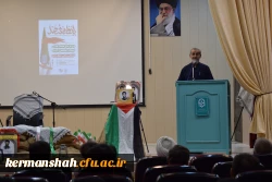 اولین یادواره شهدای دانشجو معلم دانشگاه فرهنگیان استان کرمانشاه 8