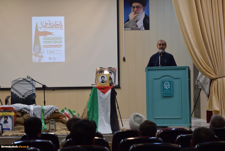 اولین یادواره شهدای دانشجو معلم دانشگاه فرهنگیان استان کرمانشاه 8