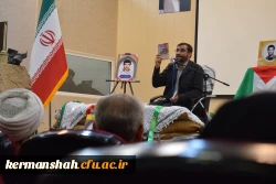 اولین یادواره شهدای دانشجو معلم دانشگاه فرهنگیان استان کرمانشاه 11