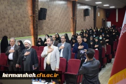 اولین یادواره شهدای دانشجو معلم دانشگاه فرهنگیان استان کرمانشاه 13