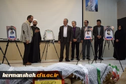 اولین یادواره شهدای دانشجو معلم دانشگاه فرهنگیان استان کرمانشاه 15