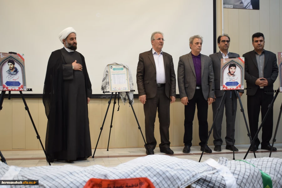 اولین یادواره شهدای دانشجو معلم دانشگاه فرهنگیان استان کرمانشاه 16