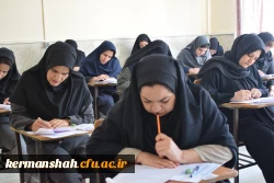 برگزاری آزمون ارزشیابی جامع صلاحیت های حرفه ای (اصلح) - سال ۱۴۰۲ 2