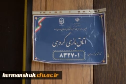 برگزاری ارزیابی تکمیلی کنکور ۱۴۰۲، داوطلبان کد ۱۱ استان کرمانشاه 5