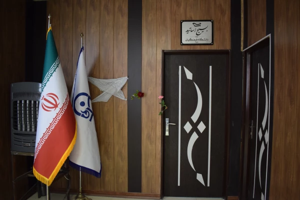 افتتاح دفتر بسیج اساتید دانشگاه فرهنگیان کرمانشاه  13