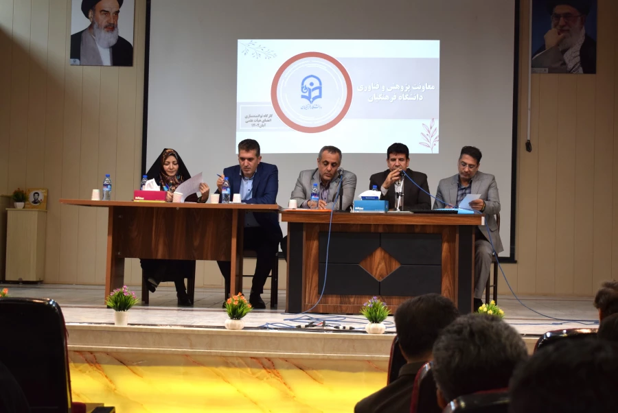 برگزاری دوره توانمندسازی اعضای هیات علمی قطب ۷ دانشگاه فرهنگیان 15