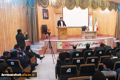 برگزاری نشست هم اندیشی و پرسش و پاسخ با حضور دانشجویان 