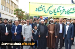 حضور پرشور اساتید و دانشجویان دانشگاه فرهنگیان کرمانشاه در مراسم راهپیمایی 13 آبان 2
