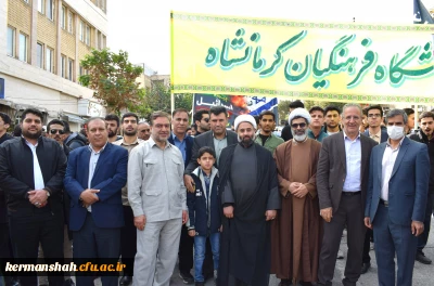 حضور پرشور اساتید و دانشجویان دانشگاه فرهنگیان کرمانشاه در مراسم راهپیمایی 13 آبان