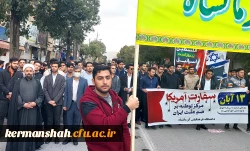 حضور پرشور اساتید و دانشجویان دانشگاه فرهنگیان کرمانشاه در مراسم راهپیمایی 13 آبان 5