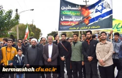 حضور پرشور اساتید و دانشجویان دانشگاه فرهنگیان کرمانشاه در مراسم راهپیمایی 13 آبان 7