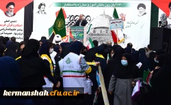 حضور پرشور اساتید و دانشجویان دانشگاه فرهنگیان کرمانشاه در مراسم راهپیمایی 13 آبان 8