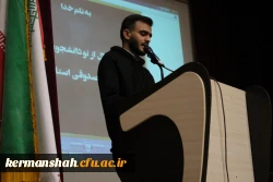 
گردهمایی استقبال از نو دانشجو معلمان ورودی 1402 دانشگاه فرهنگیان کرمانشاه 7