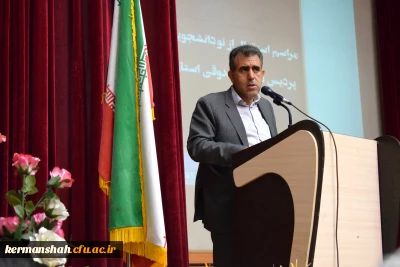 مراسم استقبال از نودانشجو معلمان پردیس شهید صدوقی کرمانشاه