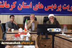 جلسه کارگروه ترفیع اعضای هیات علمی دانشگاه فرهنگیان کرمانشاه برگزار شد 3