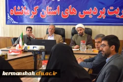 جلسه کارگروه ترفیع اعضای هیات علمی دانشگاه فرهنگیان کرمانشاه برگزار شد 5