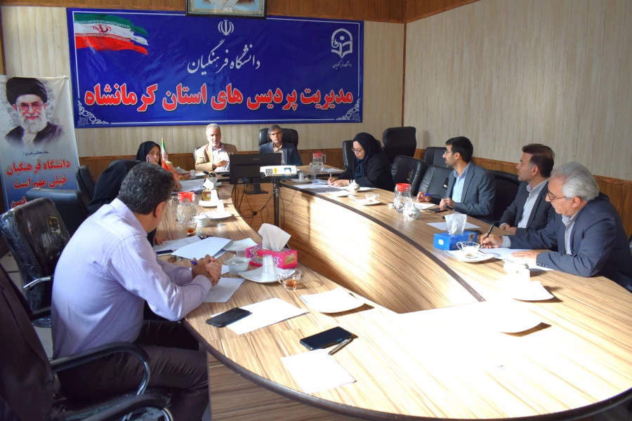 جلسه کارگروه ترفیع اعضای هیات علمی دانشگاه فرهنگیان کرمانشاه برگزار شد 2