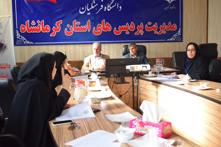 جلسه کارگروه ترفیع اعضای هیات علمی دانشگاه فرهنگیان کرمانشاه برگزار شد 9