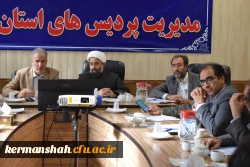 برگزاری هشتاد و چهارمین جلسه شورای فرهنگی دانشجویی دانشگاه فرهنگیان استان کرمانشاه 9