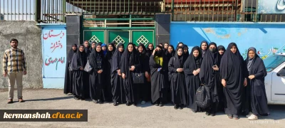 بسیج دانشجویی پردیس شهید صدوقی دانشگاه فرهنگیان کرمانشاه برگزار کرد:

بازدید علمی از مدرسه تحولی امام مهدی (عج) و بنای تاریخی بیگلربیگی