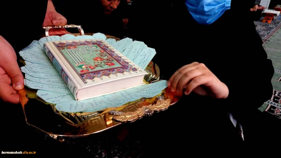 مراسم ختم قرآن 2