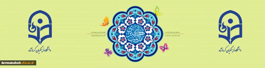 میلاد با سعادت زینب کبری(س) خجسته باد. 2
