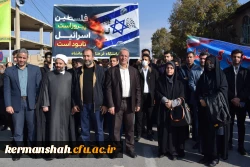 حماسه حضور انقلابی جامعه دانشگاه فرهنگیان کرمانشاه در راهپیمایی حمایت از مردم فلسطین 2