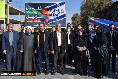 حماسه حضور انقلابی جامعه دانشگاه فرهنگیان کرمانشاه در راهپیمایی حمایت از مردم فلسطین