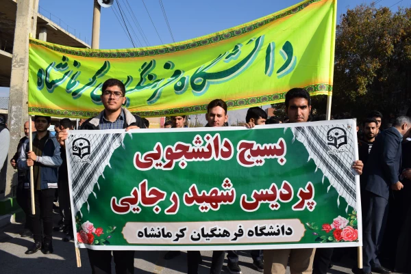 حماسه حضور انقلابی جامعه دانشگاه فرهنگیان کرمانشاه در راهپیمایی حمایت از مردم فلسطین 5