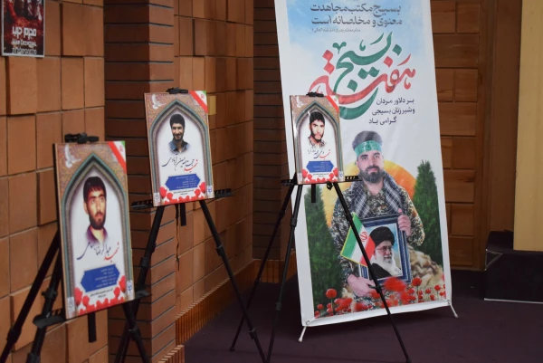 نشست سراسری ۳۰ هزارنفری  اساتید بسیجی در دانشگاه صنعتی کرمانشاه 4